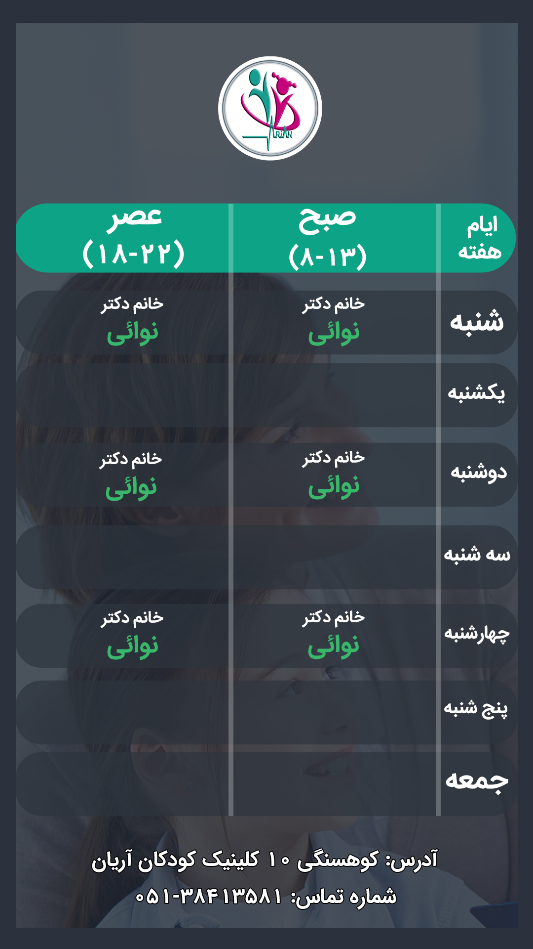 درمانگاه عمومی